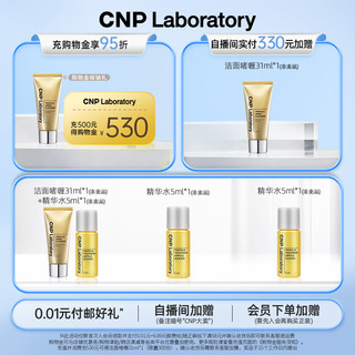 CNP 希恩派 蜂胶净透泡沫洗面奶温和洁面啫喱