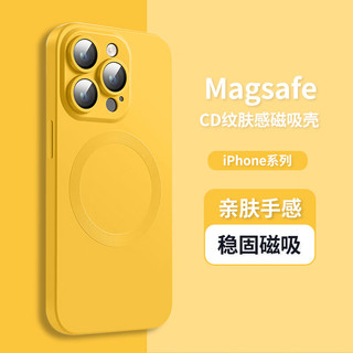 机伯楽 苹果MagSafe磁吸TPU保护壳 iPhone系列