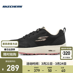 SKECHERS 斯凯奇 女子网面透气撞色跑步鞋休闲舒适运动鞋 黑色 128275-BLK  37