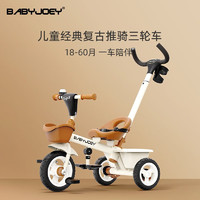Babyjoey 英国儿童三轮车脚踏车1-3-5岁轻便儿童自行车多功能手推车小蜜蜂 复古咖