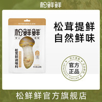 百亿补贴：松鲜鲜 松茸鲜调味料120g