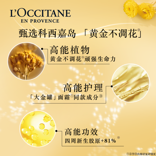 L'OCCITANE 欧舒丹 乳木果腊菊味身体精华霜 200ml（赠 随机礼袋+颈霜5ml+清甜春日2件礼）