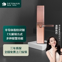 DESSMANN 德施曼 T91P德施曼智能锁指纹锁密码锁家用防盗门智能门锁C级锁芯