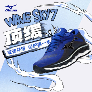 美津浓（MIZUNO）男子运动跑步鞋 缓震回弹 WAVE SKY 7 42.5码 54/蓝色/黑色/白色