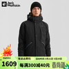 Jack Wolfskin 狼爪