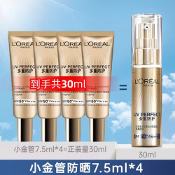 lorealparis巴黎欧莱雅欧莱雅loreal欧莱雅小金管多重防晒隔离霜30ml