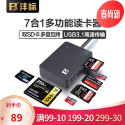 FB 灃標 CR705-30高速讀卡器SD卡CF TF XD多合一USB3.0存儲卡內存卡 七合一讀卡器（CF,SD,TF,XD,MS）