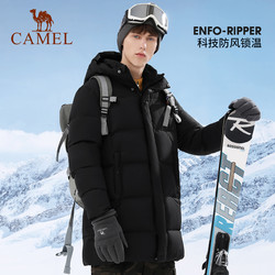 CAMEL 骆驼 户外羽绒服2024冬季男女中长款加厚防风保暖新款外套滑雪服