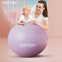 88VIP：YOTTOY 婴儿瑜伽球带刺颗粒加厚防爆大龙球儿童感统训练球宝宝按摩