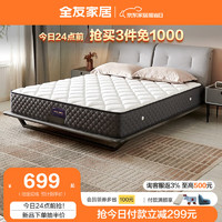 QuanU 全友 家居 床垫 卧室弹簧床垫防螨椰丝棉床垫双面可用单双人床垫105265 1.2m 整网弹簧床垫厚21cm