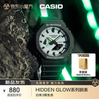 卡西欧（CASIO）手表 G-SHOCK  防震防水全自动日历夜光男表 GA-2100HD-8A