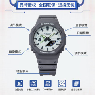 卡西欧（CASIO）手表 G-SHOCK  防震防水全自动日历夜光男表 GA-2100HD-8A