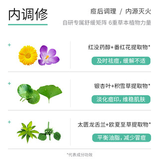 康恩贝美芙诺20%壬二酸祛痘精华乳控油去粉刺闭口