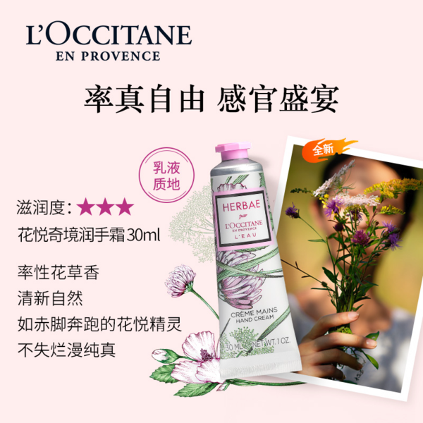 L'OCCITANE 欧舒丹 随机礼盒+花悦奇境沐浴啫喱 250ml+润肤露 250ml+护手霜 30ml（赠 随机礼袋+樱花沐浴露 35ml+润肤露 35ml+随机手霜10ml+清甜春日2件礼）