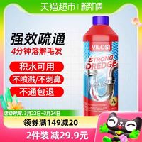 88VIP：vilosi 管道疏通剂 500ml