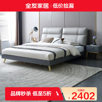 QuanU 全友 家居 床现代轻奢科技布床分区可移动软靠带USB可置物床屏卧室大床双人床105339 1.8M布床+105265床垫