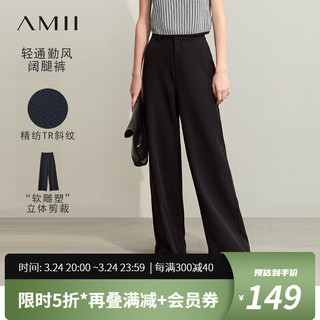 AMII2024春通勤不对称直筒西装休闲西裤套装两件套女款 黑色（休闲长裤） 150/76A/XS