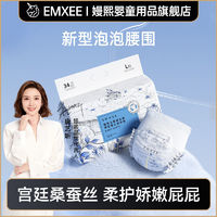 EMXEE 嫚熙 云柔成长裤新生儿尿不湿超薄透气纸尿裤拉拉裤瞬吸干爽不闷湿