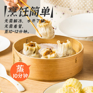 一条狗 糯米小龙虾烧麦 烧卖 540g 6只 面点生鲜 儿童早点 半成品早餐