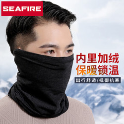 SeaFire 保暖面罩加绒加厚透气围脖套男女 户外护脸防寒头巾骑行装备 深灰