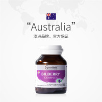 YouthIt 优思益 澳洲Youthit优思益蓝莓叶黄素护眼丸成人护眼片正品2瓶