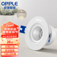 OPPLE 欧普照明 LED嵌入铝材射灯无可视频闪背景装饰射灯 铂钻系列金属款 4W白色暖白光 LTH0104004