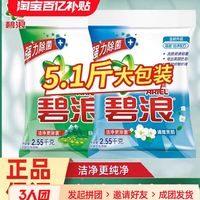 ARIEL 碧浪 洗衣粉2.55kg自然清新型大袋实惠家庭装机洗手洗适用香味持久