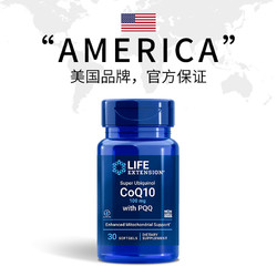 Life Extension 沿寿辅酶素q10备孕线粒体pqq还原型泛醇辅酶