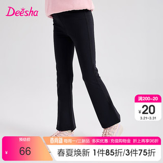 Deesha 笛莎 童装女童裤子中大童鲨鱼皮休闲运动喇叭瑜伽裤 黑色 150