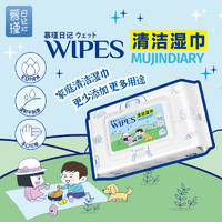 88VIP：慕瑾日记 婴儿手口湿巾 80抽5包