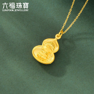六福珠宝足金生肖羊猴守护使者葫芦黄金吊坠不含链计价ERG70220 约3.50克