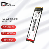 骑尘 2.5英寸SSD固态硬盘 NGFF NVME3.0三年保固 MG280 | M.2接口（SATA总线） 256G