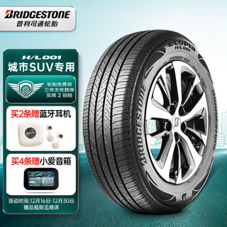 普利司通 汽车轮胎 235/55R19 105V XL H/L001 适配奥迪Q5/沃尔沃XC60