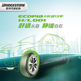 普利司通 汽车轮胎 235/55R19 105V XL H/L001 适配奥迪Q5/沃尔沃XC60