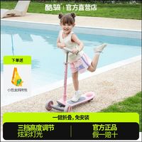 COOGHI 酷骑 儿童滑板车3-6-10岁大童可升降折叠加宽防摔踏板滑行车