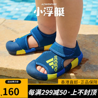 阿迪达斯 （adidas）小浮艇」 AltaVenture男女婴童包头凉鞋 婴 藏蓝_亮黄 23.5码 135mm