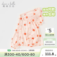 戴维贝拉（DAVE＆BELLA）儿童休闲外套连帽男童上衣薄款女童衣服2024夏装洋气宝宝外衣 草莓印花 120cm(身高110-120cm)