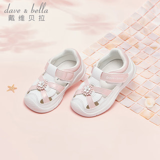 戴维贝拉（DAVE＆BELLA）婴幼儿鞋子儿童关键鞋软底女童学步鞋宝宝凉鞋2024夏季童鞋 粉色 20码