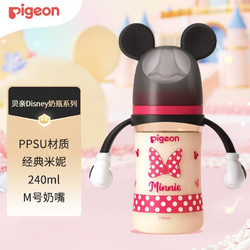Pigeon 贝亲 迪士尼第3代PPSU奶瓶240ml（M号） 经典米妮3个月以上AA237