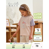 戴维贝拉（DAVE＆BELLA）儿童短袖t恤抗菌女童上衣中大童打底衫2024夏季童装女孩衣服 珊瑚粉 160cm(身高150-160cm)