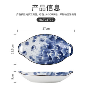 美厨（MAXCOOK）陶瓷碗 家用大汤碗面碗餐盘子 日式米饭碗釉下彩陶瓷餐具 11寸鱼碟单只装 MCTC1772