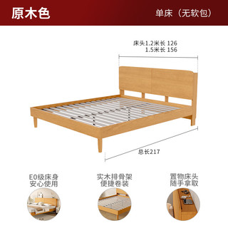 顾家家居（KUKA）原木风板木床双人床卧室小户型PT7763B原木色 板木款 1.5*2.0