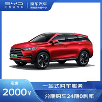 BYD 比亚迪 订金比亚迪新能源汽车 唐DM