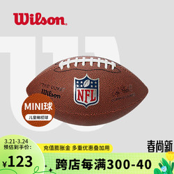 Wilson 威尔胜 NFL官方赛事牛皮球美式足球儿童学生训练比赛成人橄榄球PU WF3002801CNMI-PVC球