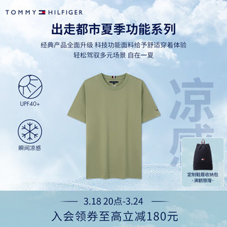 TOMMY HILFIGER【防晒凉感】夏季功能系列24夏男珠地网眼透气净色T恤37009 灰绿色L9F XS （：100-120斤）