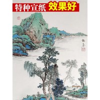 安徽泾县手工生宣纸国画专用四尺作品半生熟宣纸山水檀皮书法创作