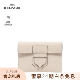 Delvaux 24钱包卡包卡夹零钱包手拿包 包包女包男女通用  芝麻灰