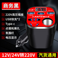 慧莉 汽车货车12V/24V转220V多功能车载逆变器转换器手机插座式充电器 ⭐升级款带数显