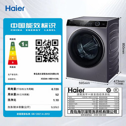 Haier 海尔 超薄纤美系列 XQG90-HBD14126L 洗烘一体机 9kg