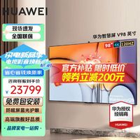 HUAWEI 华为 智慧屏V98系列 HD98SOKA 液晶电视 98英寸 4K